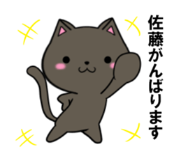 fcf cat part19 sticker #13256307