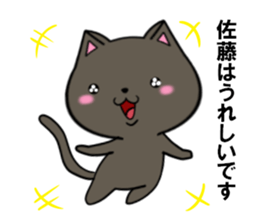 fcf cat part19 sticker #13256308