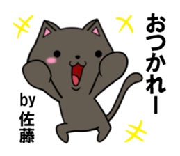 fcf cat part19 sticker #13256311