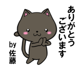 fcf cat part19 sticker #13256312