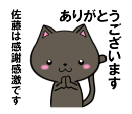fcf cat part19 sticker #13256313