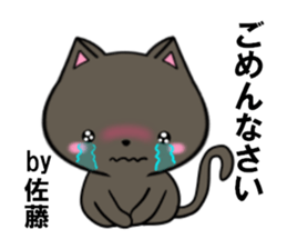 fcf cat part19 sticker #13256314