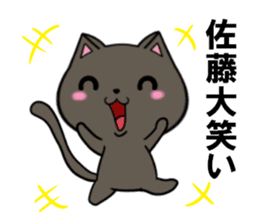 fcf cat part19 sticker #13256315