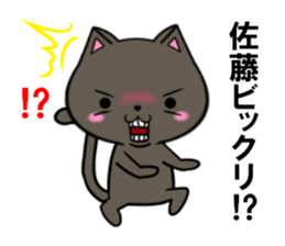 fcf cat part19 sticker #13256316