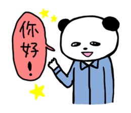 Panda and Rabit Chinese sticker sticker #13256318