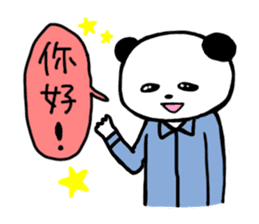 Panda and Rabit Chinese sticker sticker #13256318