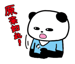 Panda and Rabit Chinese sticker sticker #13256331
