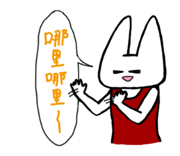 Panda and Rabit Chinese sticker sticker #13256336