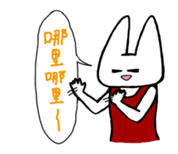 Panda and Rabit Chinese sticker sticker #13256336