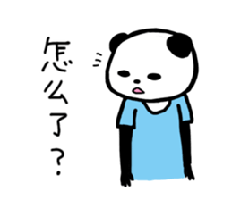 Panda and Rabit Chinese sticker sticker #13256341