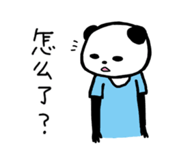 Panda and Rabit Chinese sticker sticker #13256341