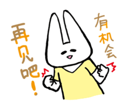 Panda and Rabit Chinese sticker sticker #13256355