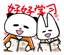 Panda and Rabit Chinese sticker sticker #13256357