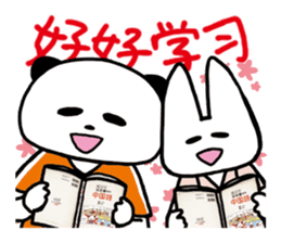 Panda and Rabit Chinese sticker sticker #13256357