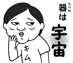 Shining everyday Kimura sticker #13256698