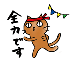 A cat named Torata8 in autumn sticker #13256865