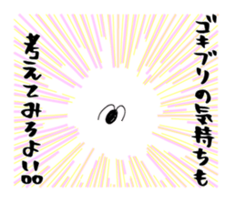 Feelings of cockroaches sticker #13257010