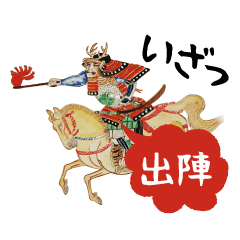 Battle of Sekigahara Sticker