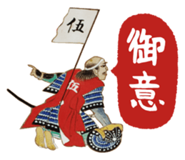 Battle of Sekigahara Sticker sticker #13257807