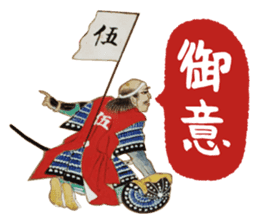 Battle of Sekigahara Sticker sticker #13257807