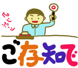 Saito-san's Sticker part1 sticker #13257907