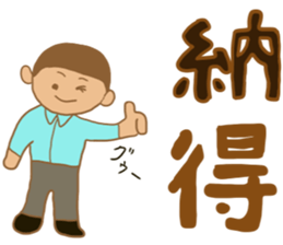 Saito-san's Sticker part1 sticker #13257913