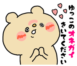 YUKKO YUKKO sticker #13258256