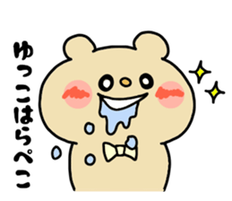 YUKKO YUKKO sticker #13258265
