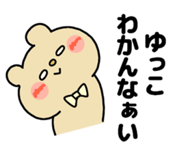 YUKKO YUKKO sticker #13258275