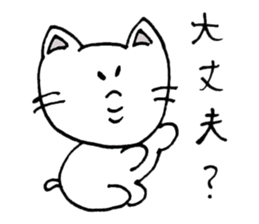 Chin(cat) sticker #13258350
