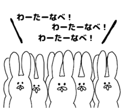 WATANABE WATANABE WATANABE sticker #13258593