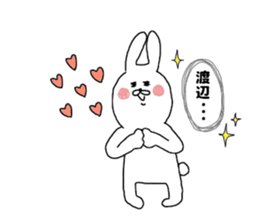 WATANABE WATANABE WATANABE sticker #13258597