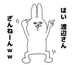 WATANABE WATANABE WATANABE sticker #13258603