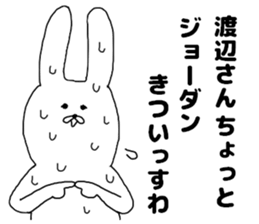 WATANABE WATANABE WATANABE sticker #13258615