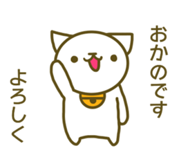 Okano uses Sticker sticker #13258814