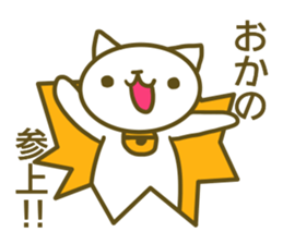 Okano uses Sticker sticker #13258815