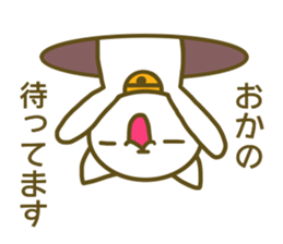 Okano uses Sticker sticker #13258817