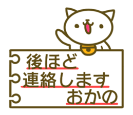 Okano uses Sticker sticker #13258819