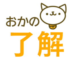 Okano uses Sticker sticker #13258821