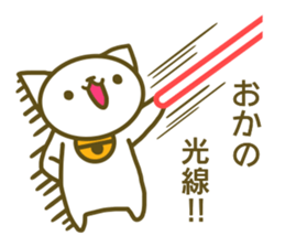 Okano uses Sticker sticker #13258822