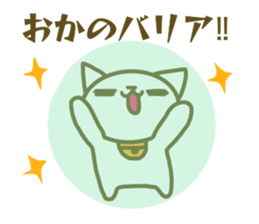 Okano uses Sticker sticker #13258823