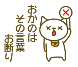 Okano uses Sticker sticker #13258824