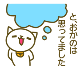 Okano uses Sticker sticker #13258825