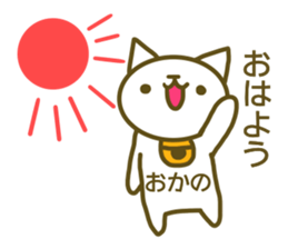 Okano uses Sticker sticker #13258826