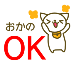 Okano uses Sticker sticker #13258828