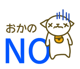 Okano uses Sticker sticker #13258829