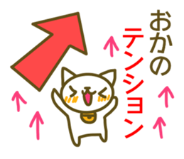 Okano uses Sticker sticker #13258830