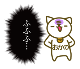 Okano uses Sticker sticker #13258832