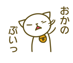 Okano uses Sticker sticker #13258833