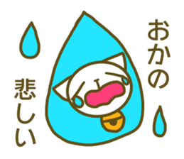 Okano uses Sticker sticker #13258834